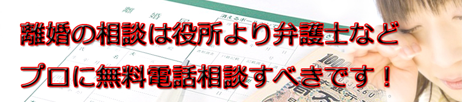 あきる野市で離婚相談するなら市役所より弁護士等プロに無料電話相談です!